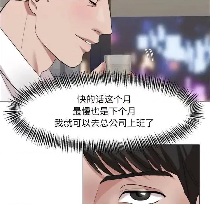 了不起的她 了不起的她7 了不起的她 第119页