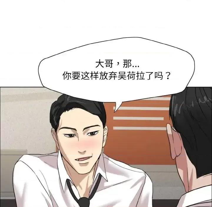 了不起的她 了不起的她7 了不起的她 第121页