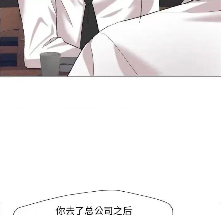 了不起的她 了不起的她7 了不起的她 第122页