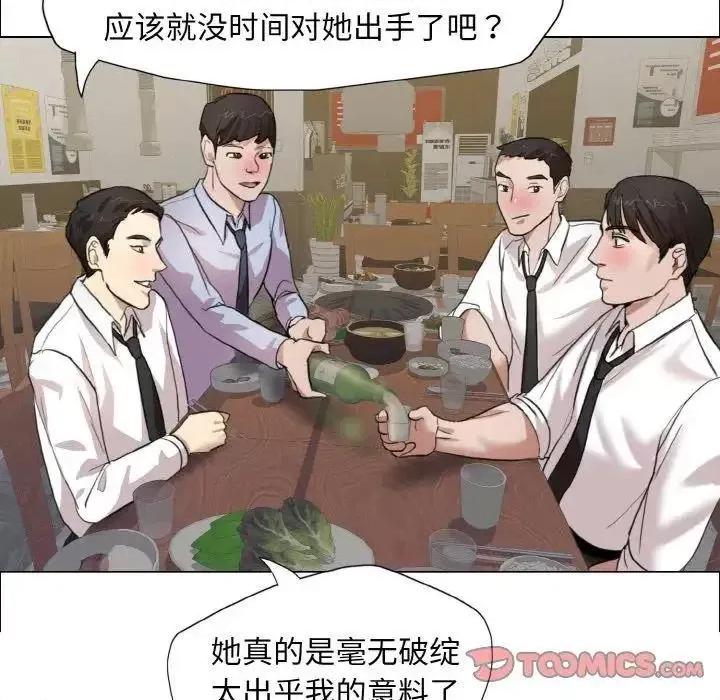 了不起的她 了不起的她7 了不起的她 第123页