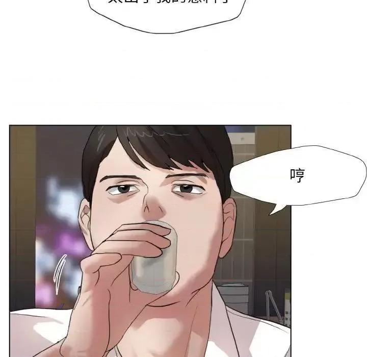 了不起的她 了不起的她7 了不起的她 第124页