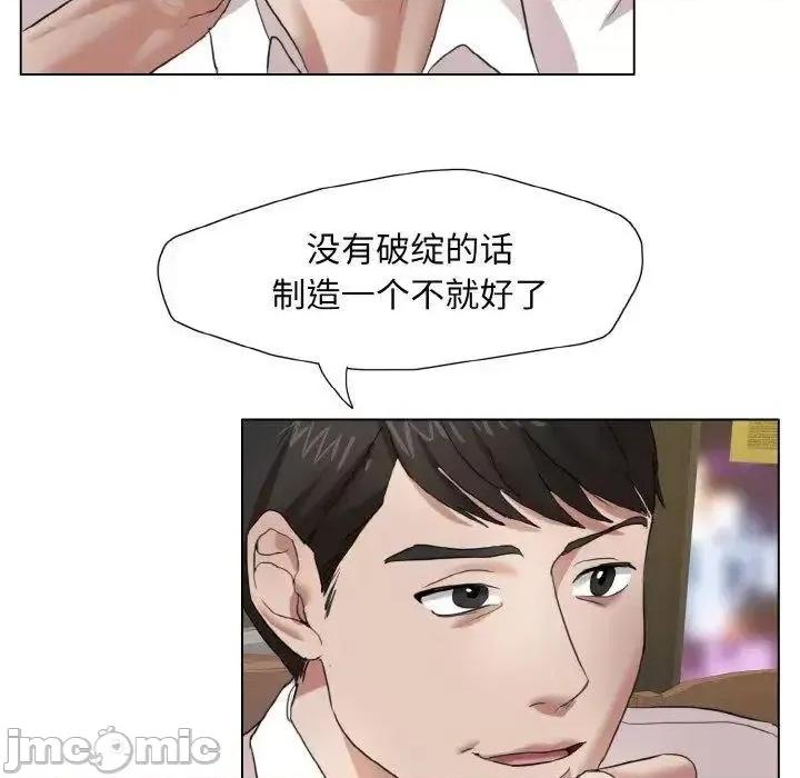了不起的她 了不起的她7 了不起的她 第125页