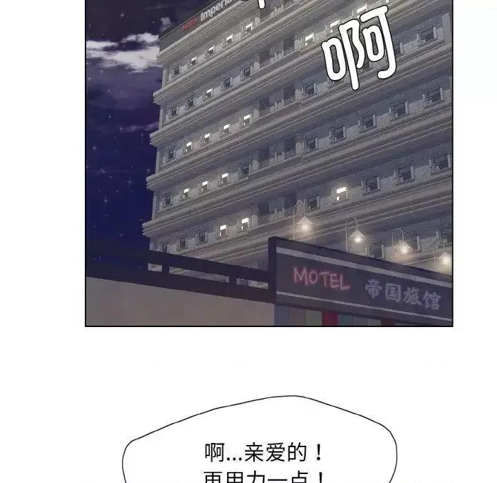 了不起的她 了不起的她7 了不起的她 第128页