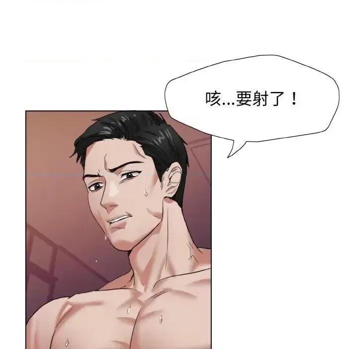 了不起的她 了不起的她7 了不起的她 第131页