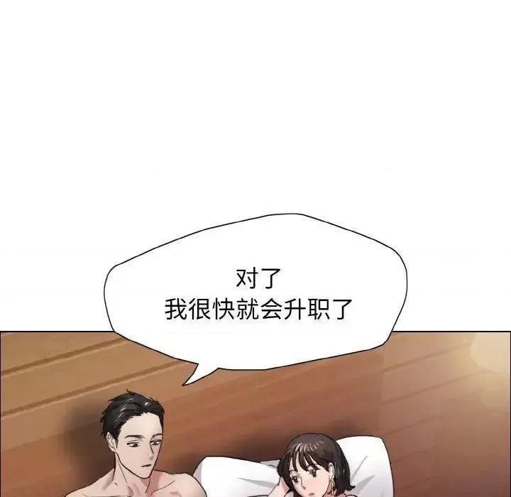 了不起的她 了不起的她7 了不起的她 第134页