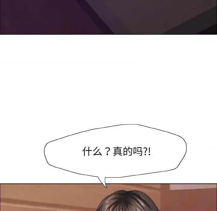 了不起的她 了不起的她7 了不起的她 第136页