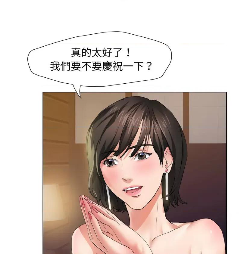 了不起的她 了不起的她8 了不起的她 第4页