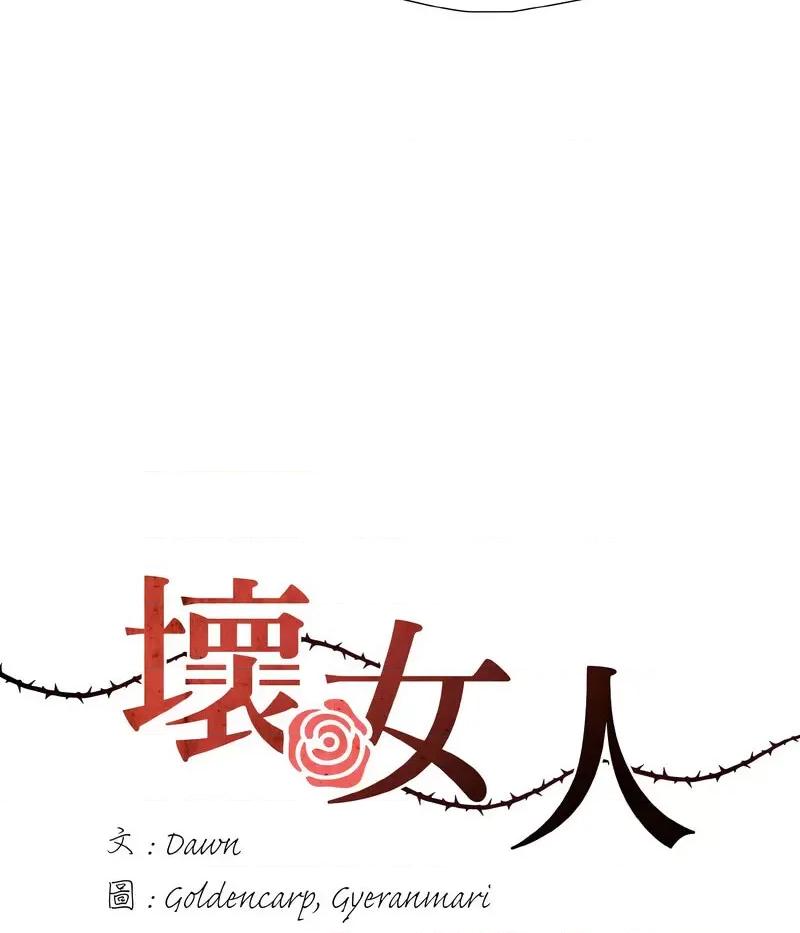 了不起的她 了不起的她8 了不起的她 第14页