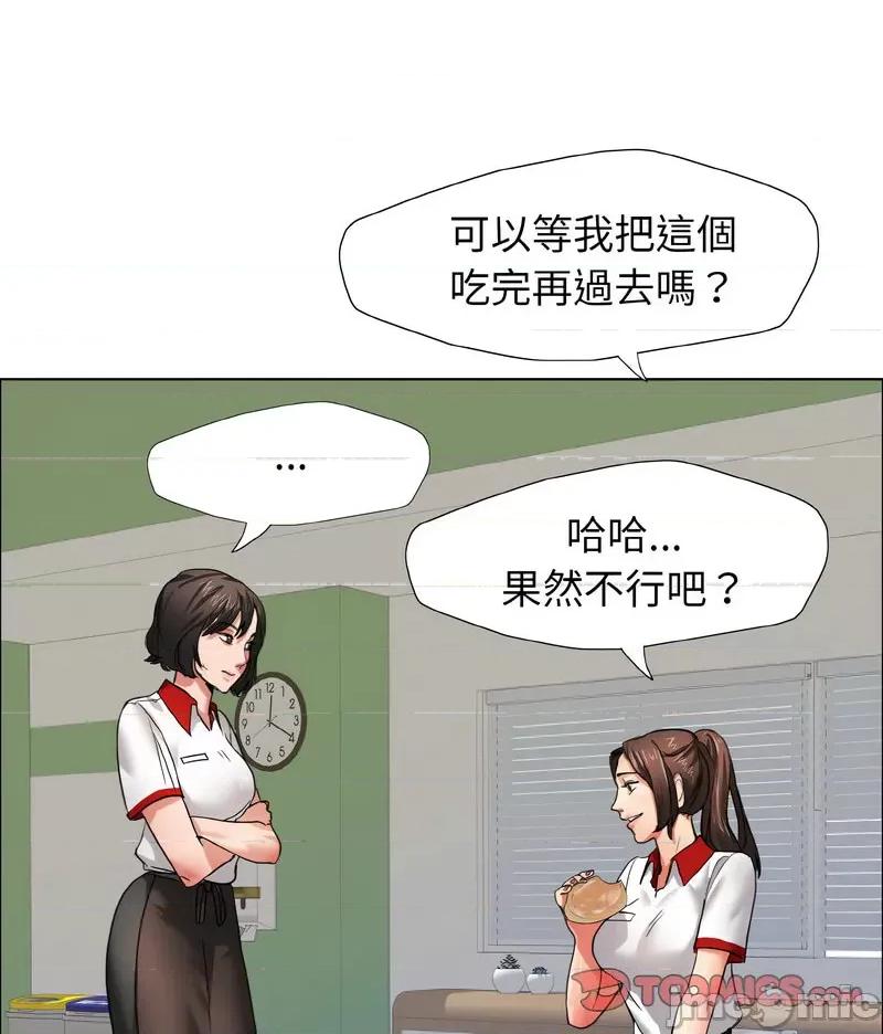 了不起的她 了不起的她8 了不起的她 第20页