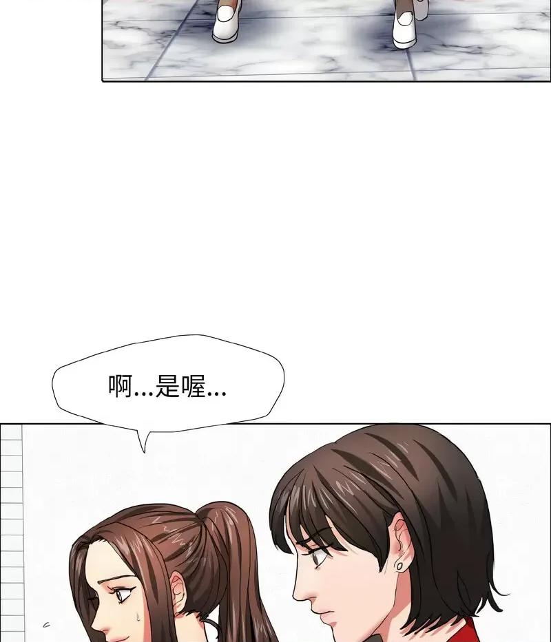 了不起的她 了不起的她8 了不起的她 第24页