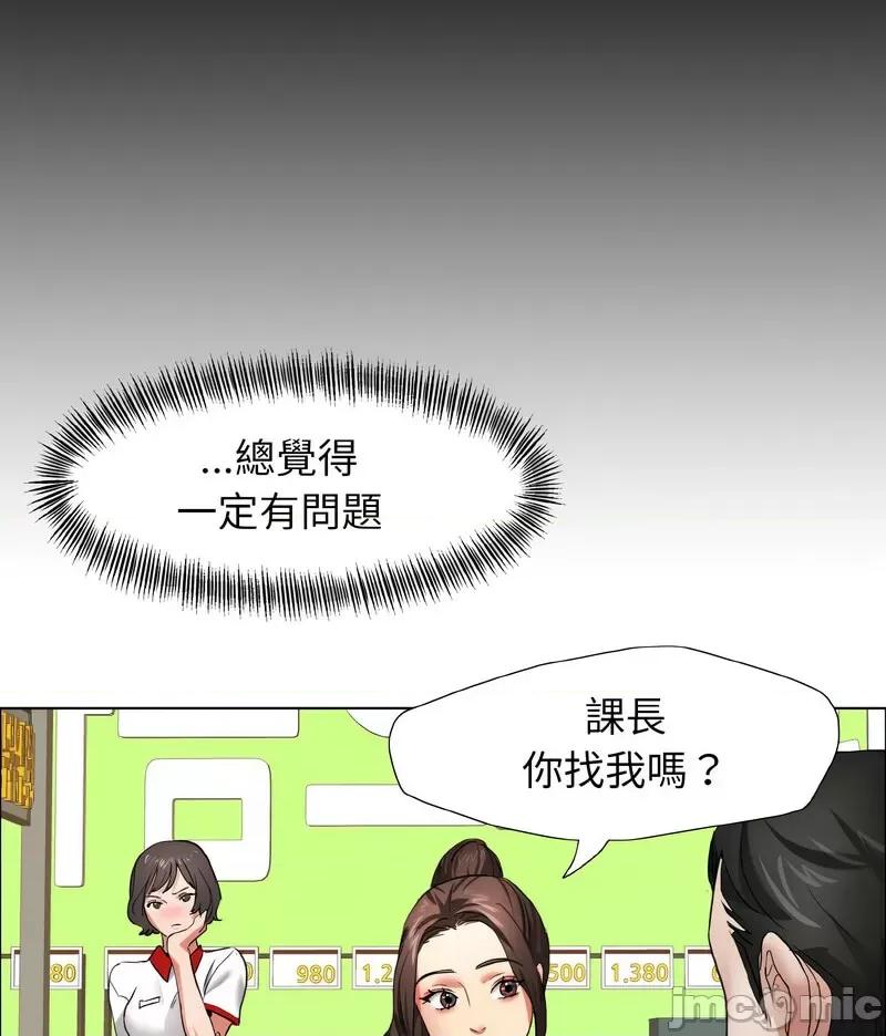 了不起的她 了不起的她8 了不起的她 第30页