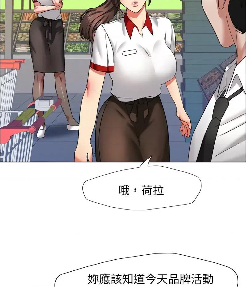 了不起的她 了不起的她8 了不起的她 第31页