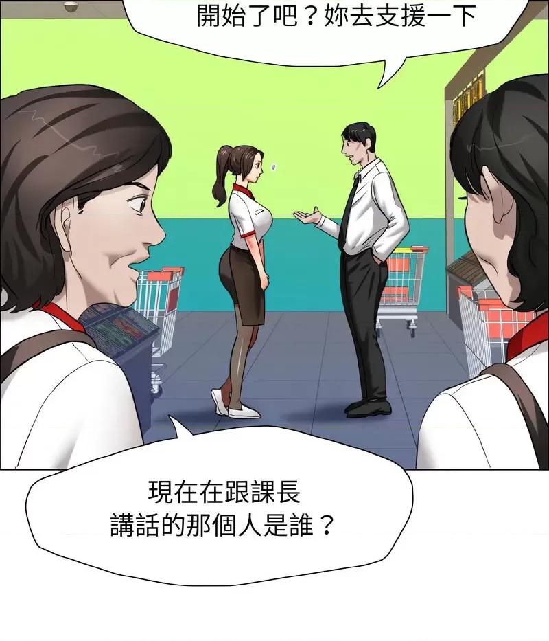 了不起的她 了不起的她8 了不起的她 第32页