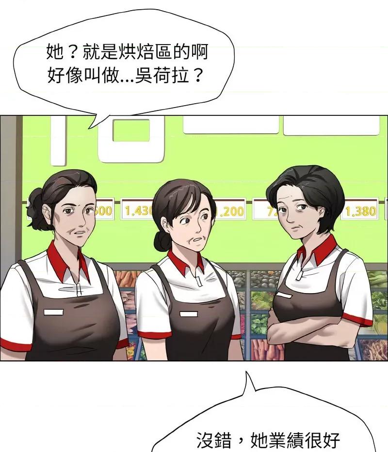 了不起的她 了不起的她8 了不起的她 第33页
