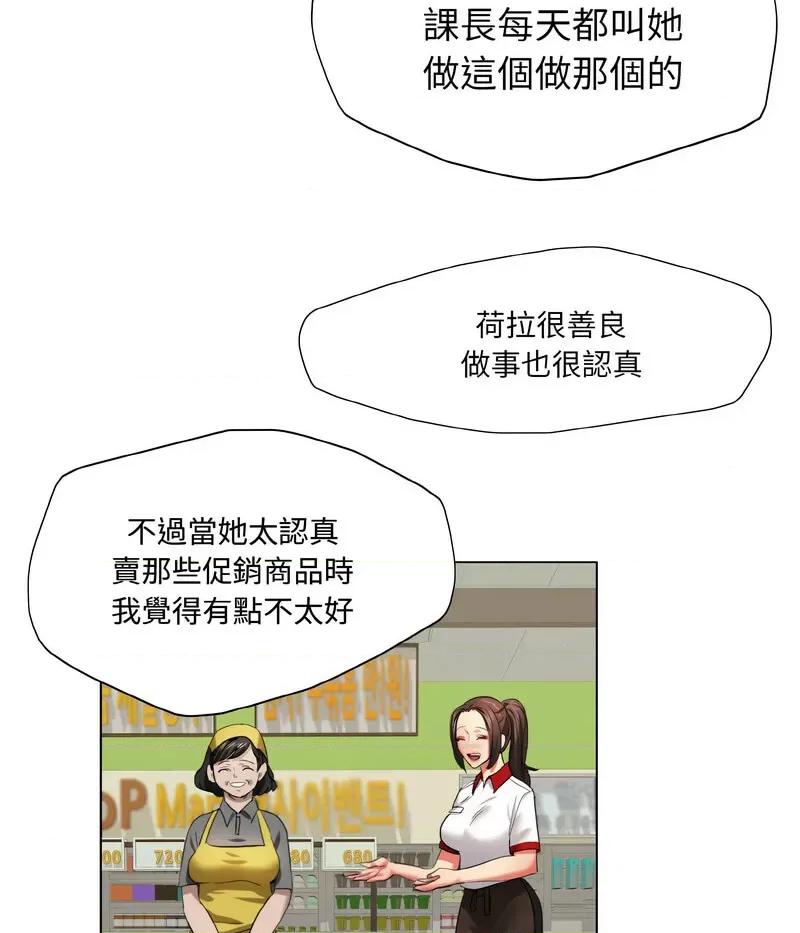 了不起的她 了不起的她8 了不起的她 第34页