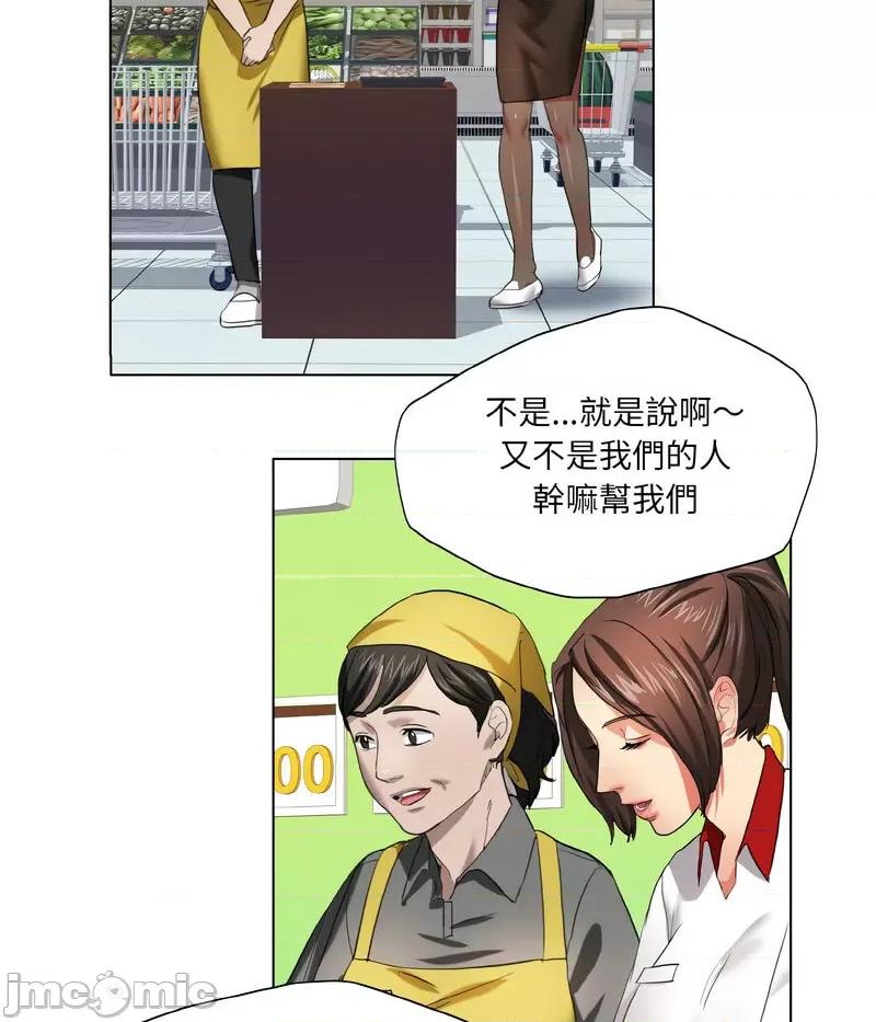 了不起的她 了不起的她8 了不起的她 第35页