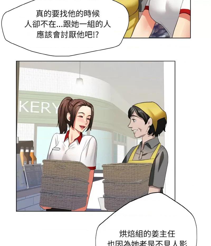 了不起的她 了不起的她8 了不起的她 第36页