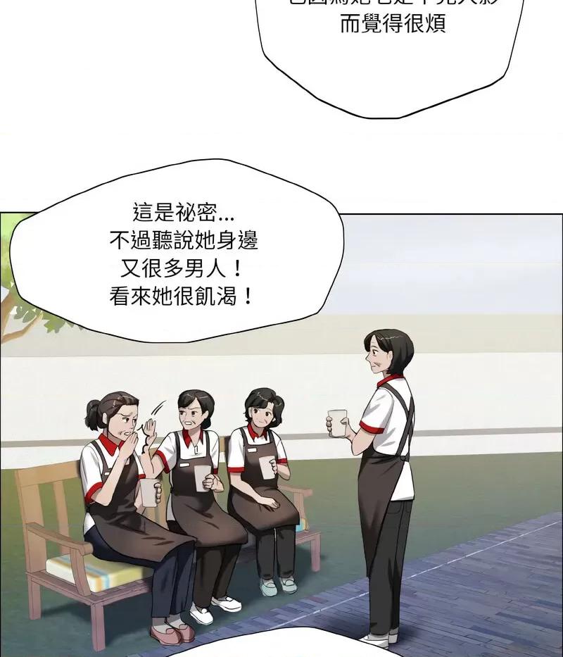 了不起的她 了不起的她8 了不起的她 第37页