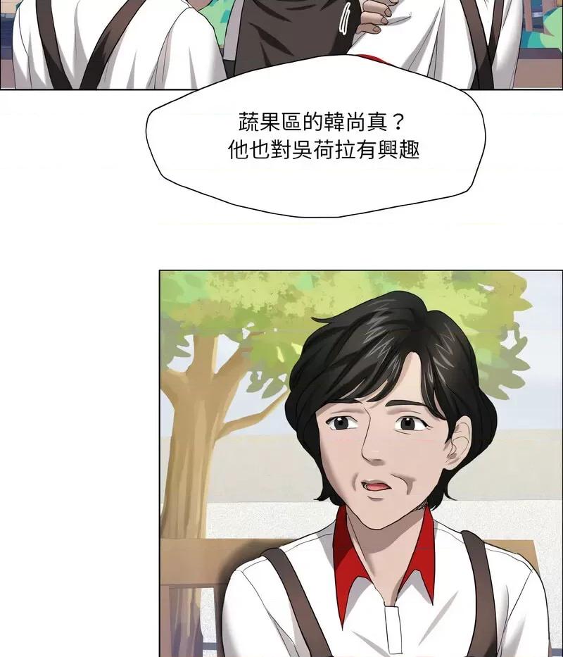 了不起的她 了不起的她8 了不起的她 第39页