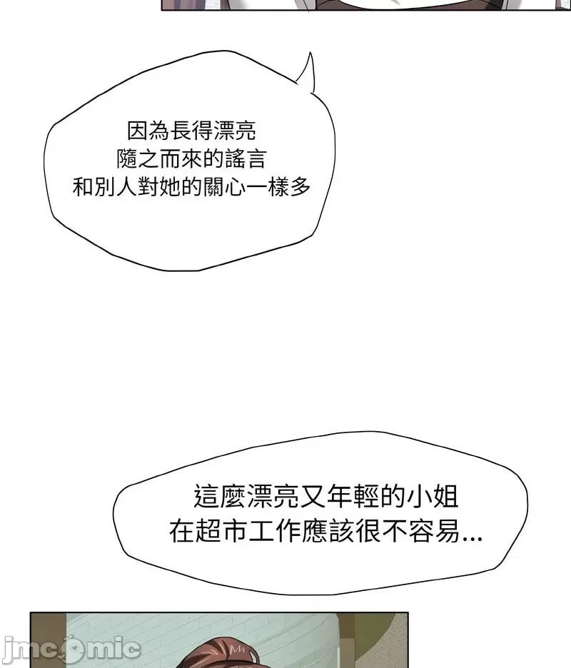 了不起的她 了不起的她8 了不起的她 第40页