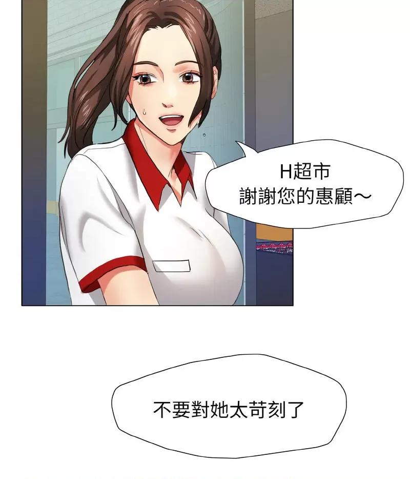 了不起的她 了不起的她8 了不起的她 第41页