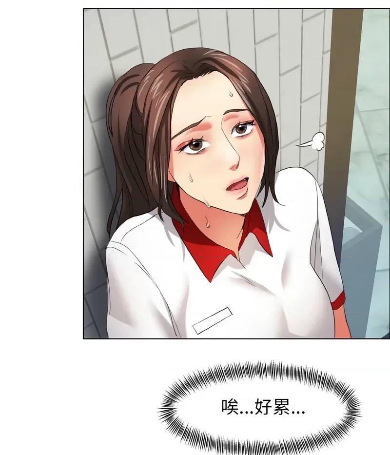了不起的她 了不起的她8 了不起的她 第42页