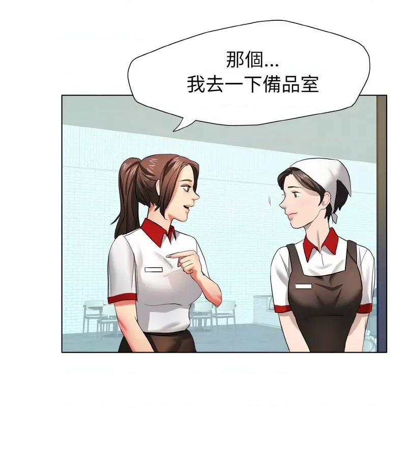 了不起的她 了不起的她8 了不起的她 第44页