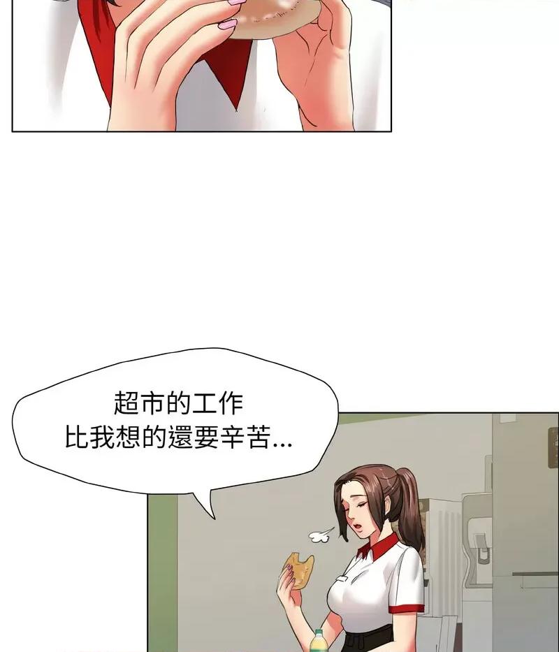 了不起的她 了不起的她8 了不起的她 第47页