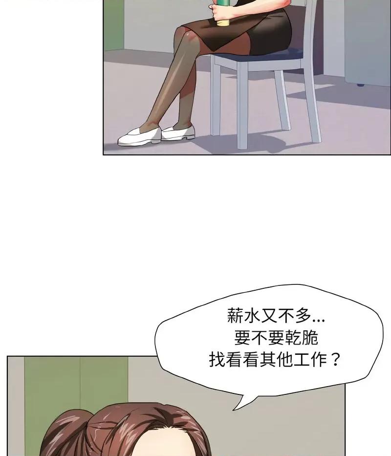 了不起的她 了不起的她8 了不起的她 第48页