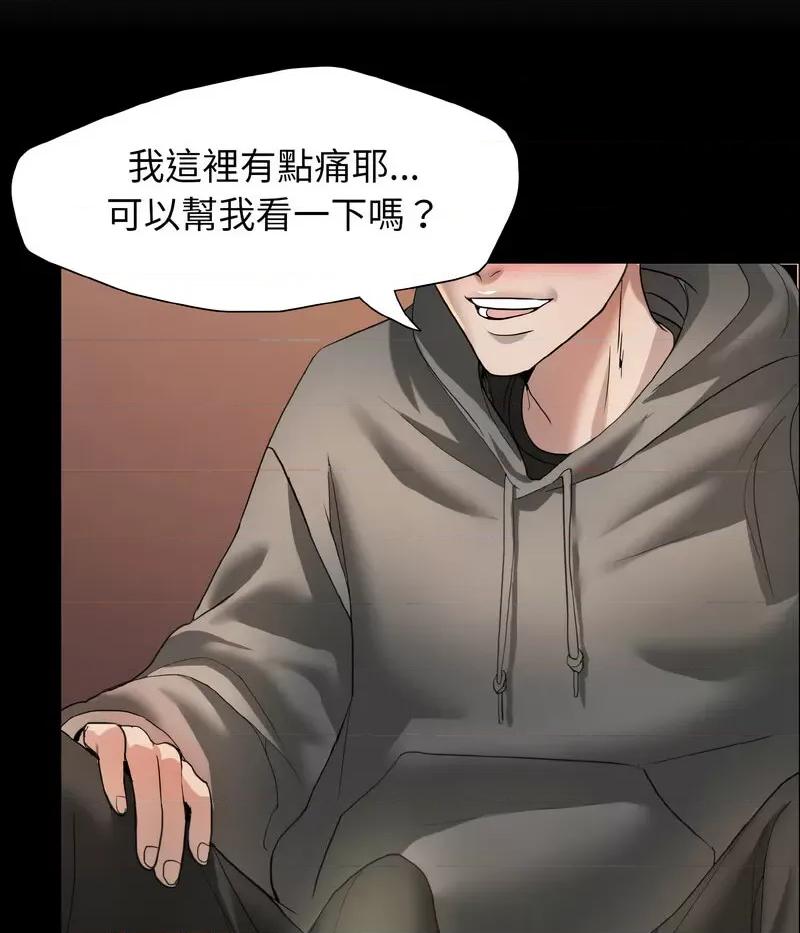 了不起的她 了不起的她8 了不起的她 第52页