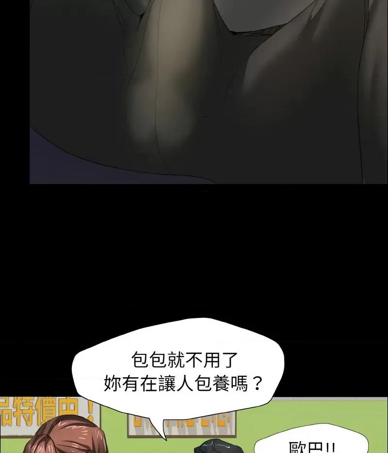 了不起的她 了不起的她8 了不起的她 第53页