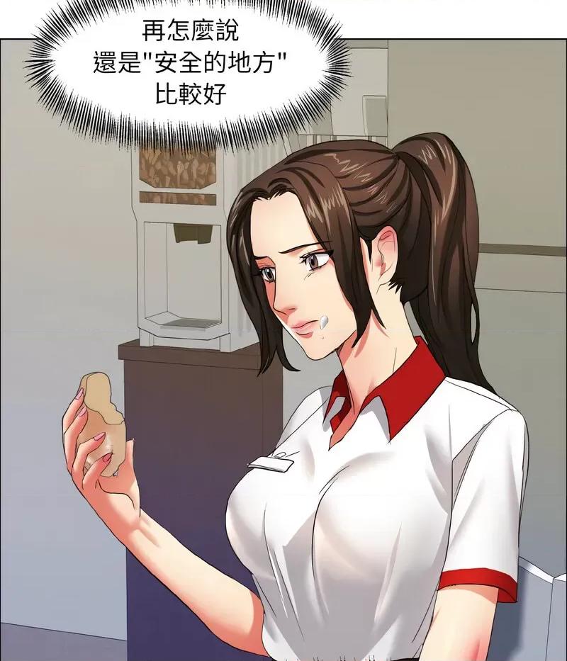 了不起的她 了不起的她8 了不起的她 第59页