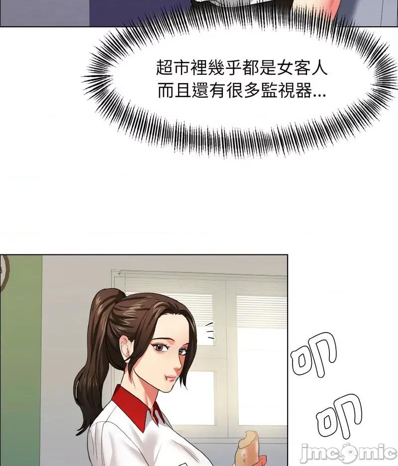 了不起的她 了不起的她8 了不起的她 第60页