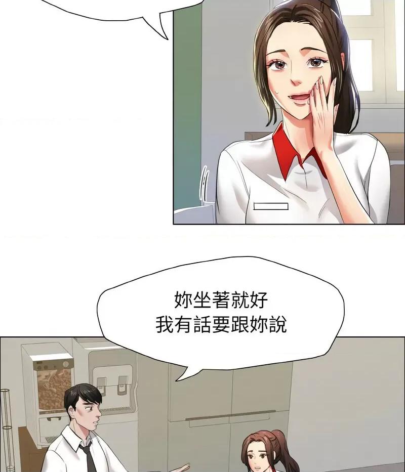 了不起的她 了不起的她8 了不起的她 第63页
