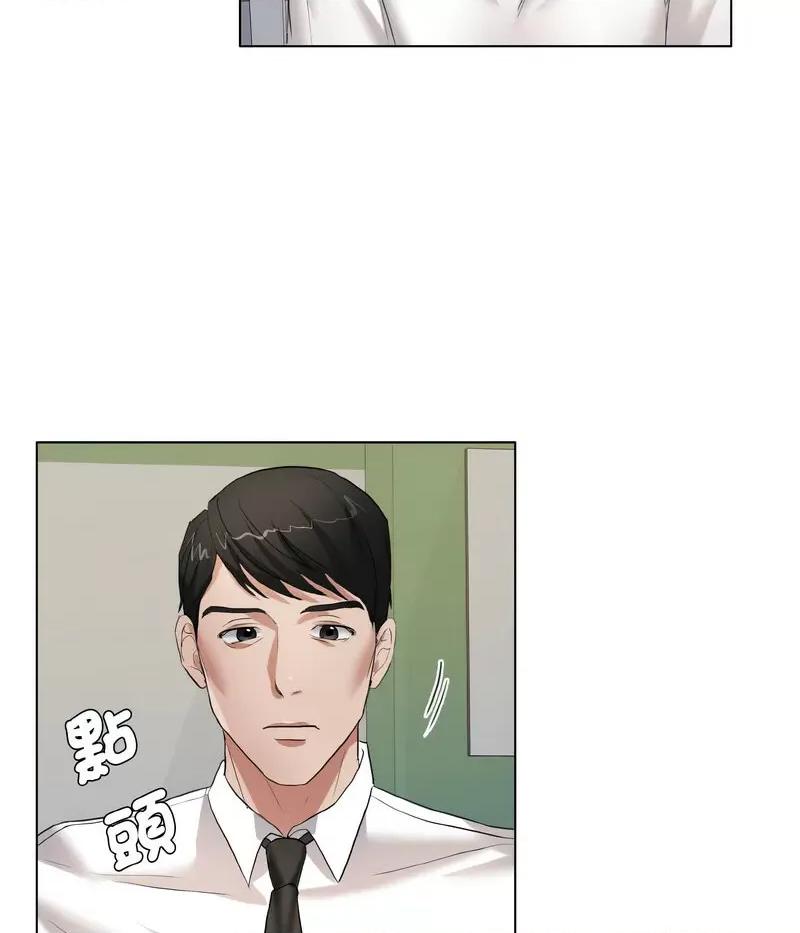 了不起的她 了不起的她8 了不起的她 第67页