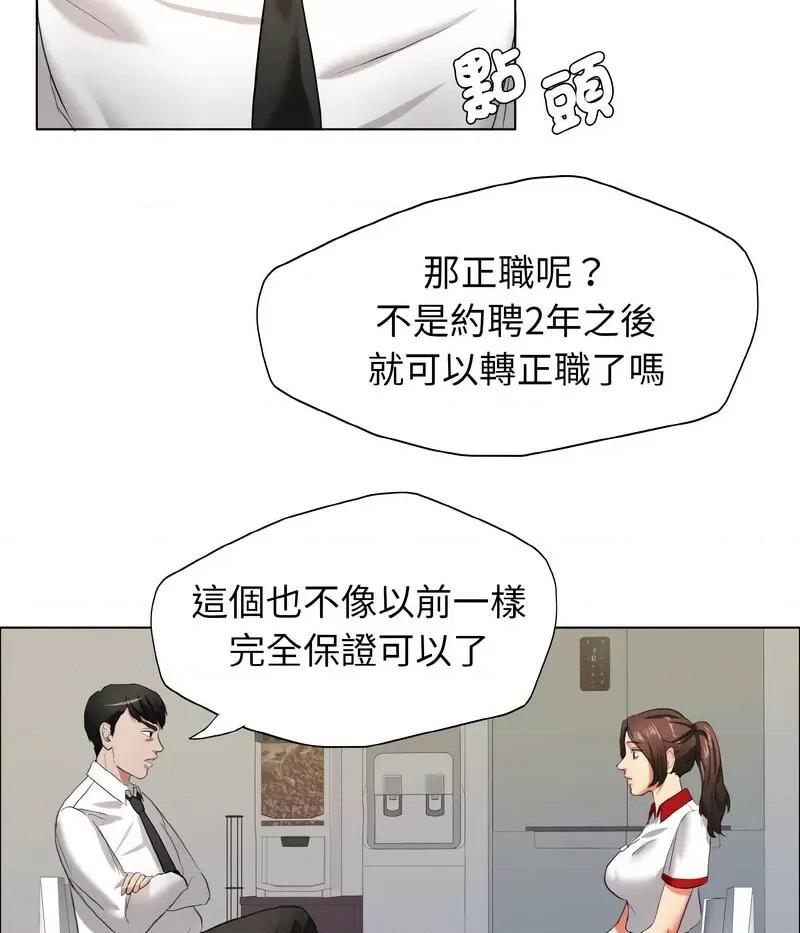 了不起的她 了不起的她8 了不起的她 第68页