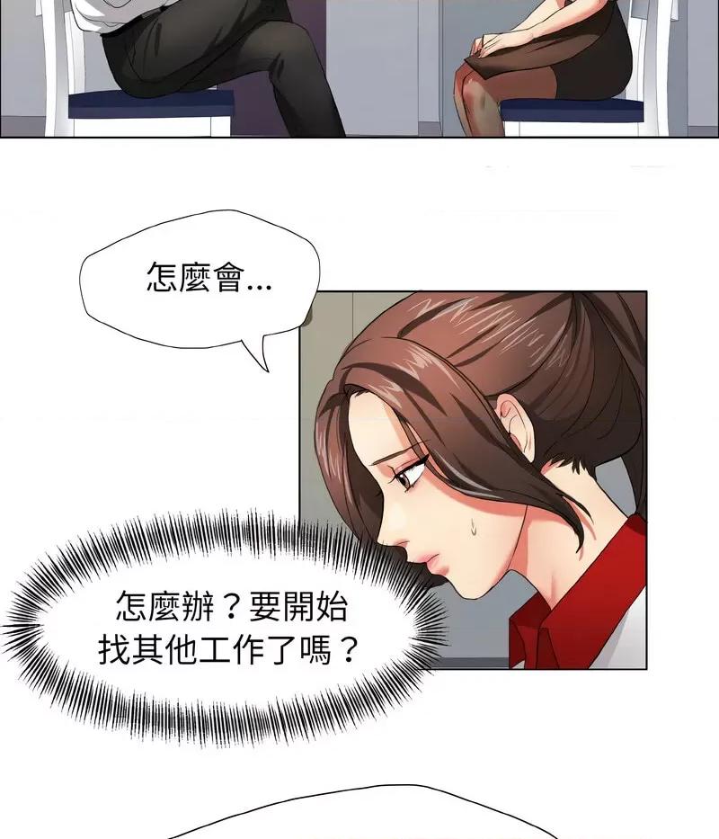 了不起的她 了不起的她8 了不起的她 第69页