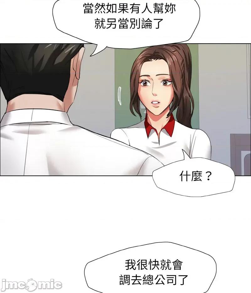 了不起的她 了不起的她8 了不起的她 第70页