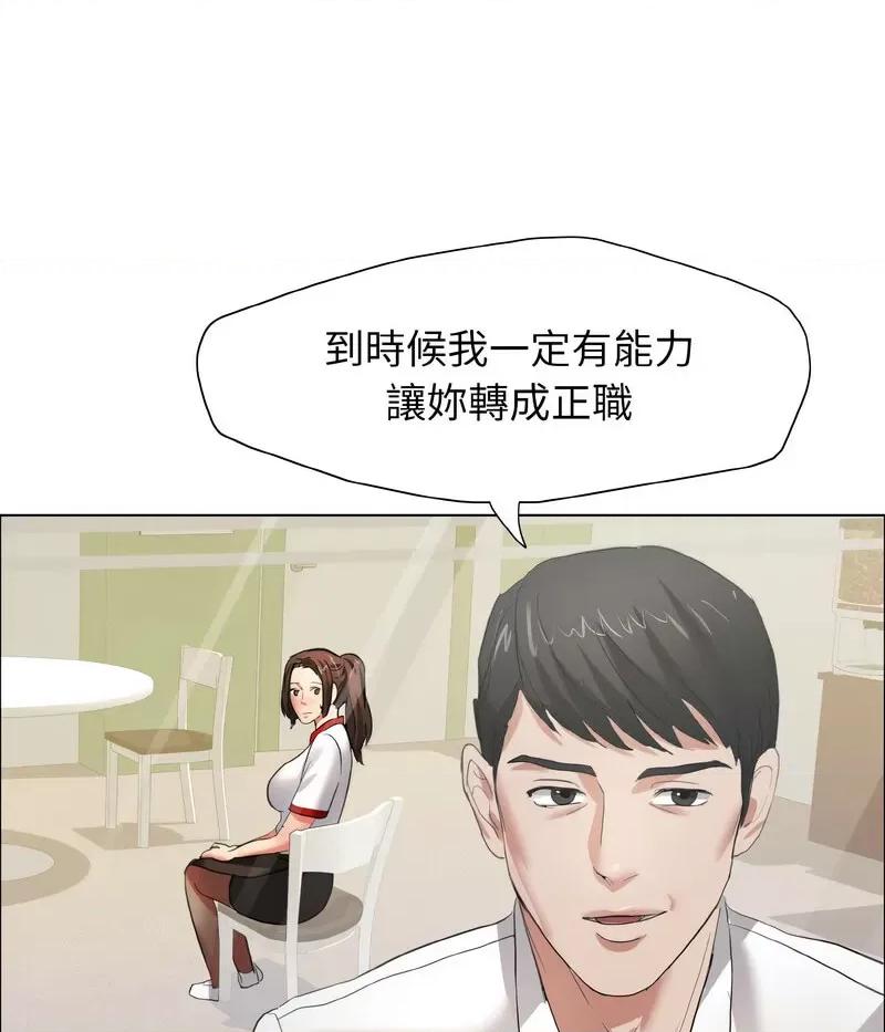 了不起的她 了不起的她8 了不起的她 第72页