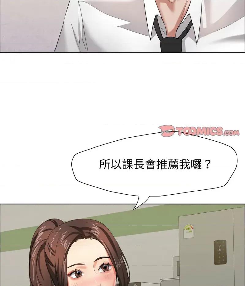 了不起的她 了不起的她8 了不起的她 第73页