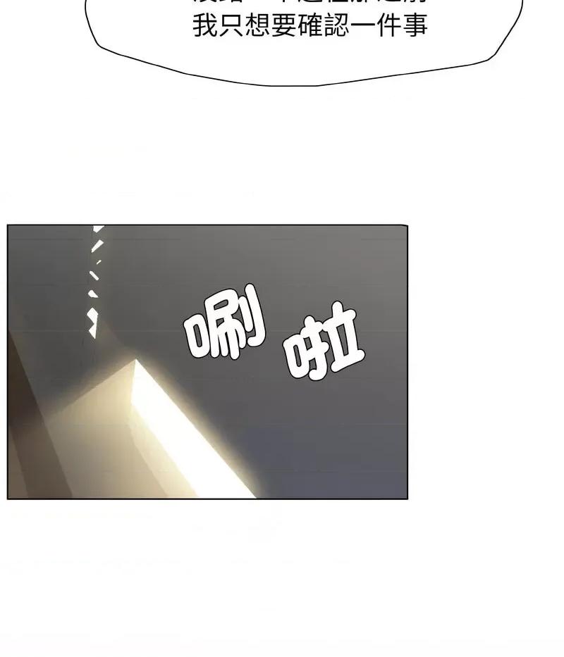 了不起的她 了不起的她8 了不起的她 第76页
