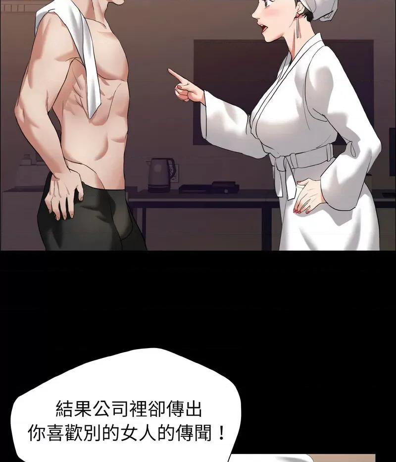 了不起的她 了不起的她8 了不起的她 第79页