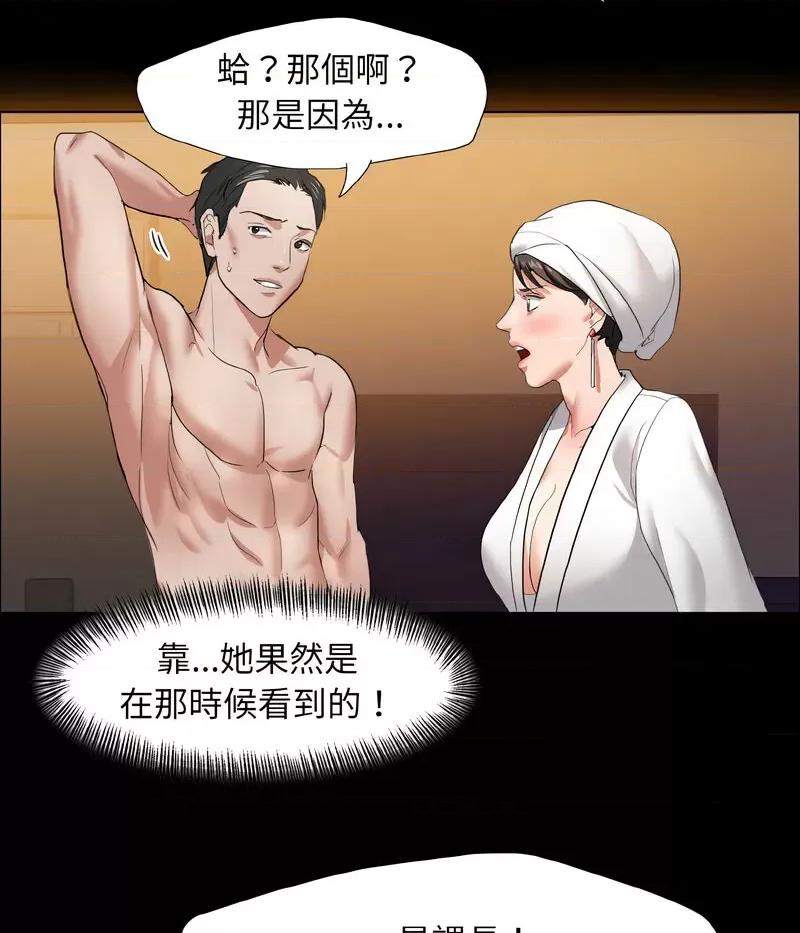 了不起的她 了不起的她8 了不起的她 第82页