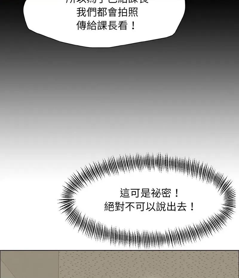 了不起的她 了不起的她8 了不起的她 第84页