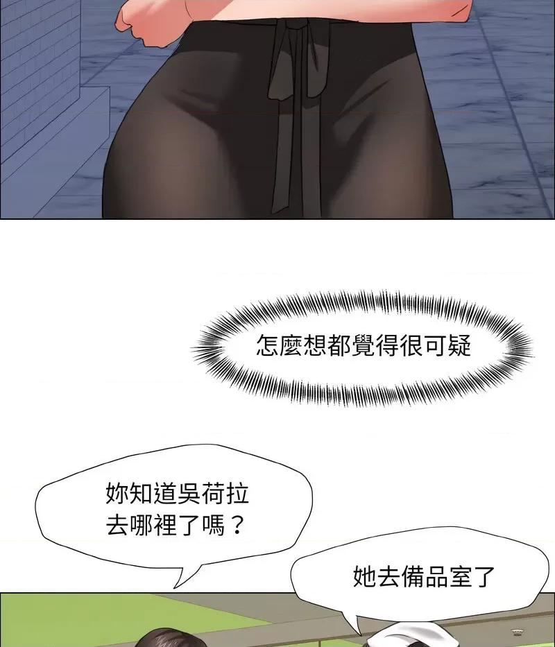 了不起的她 了不起的她8 了不起的她 第86页