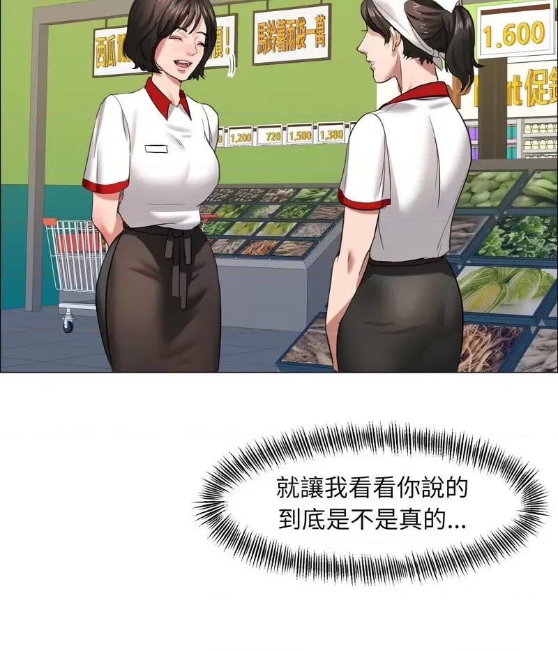 了不起的她 了不起的她8 了不起的她 第87页