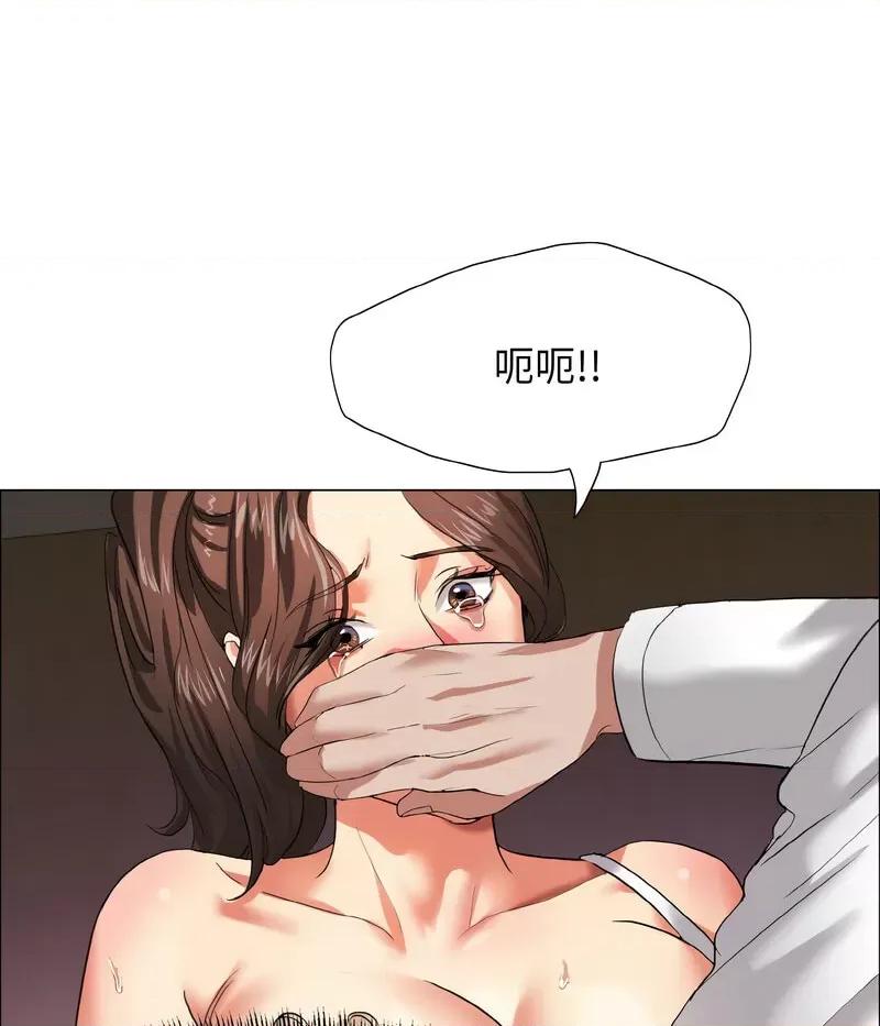 了不起的她 了不起的她8 了不起的她 第96页