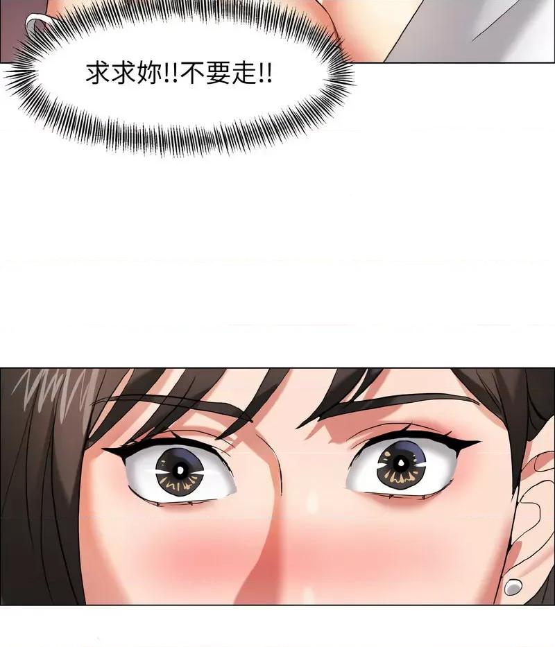 了不起的她 了不起的她8 了不起的她 第97页
