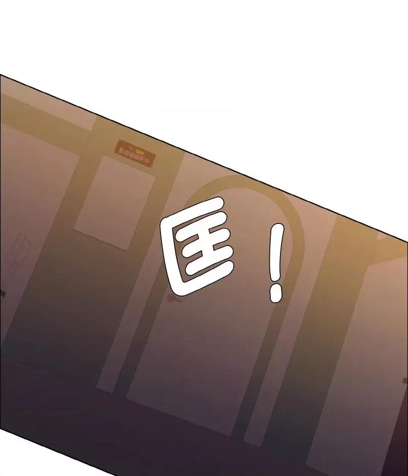 了不起的她 了不起的她8 了不起的她 第98页