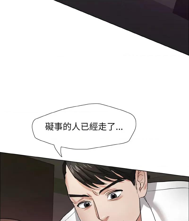 了不起的她 了不起的她8 了不起的她 第99页